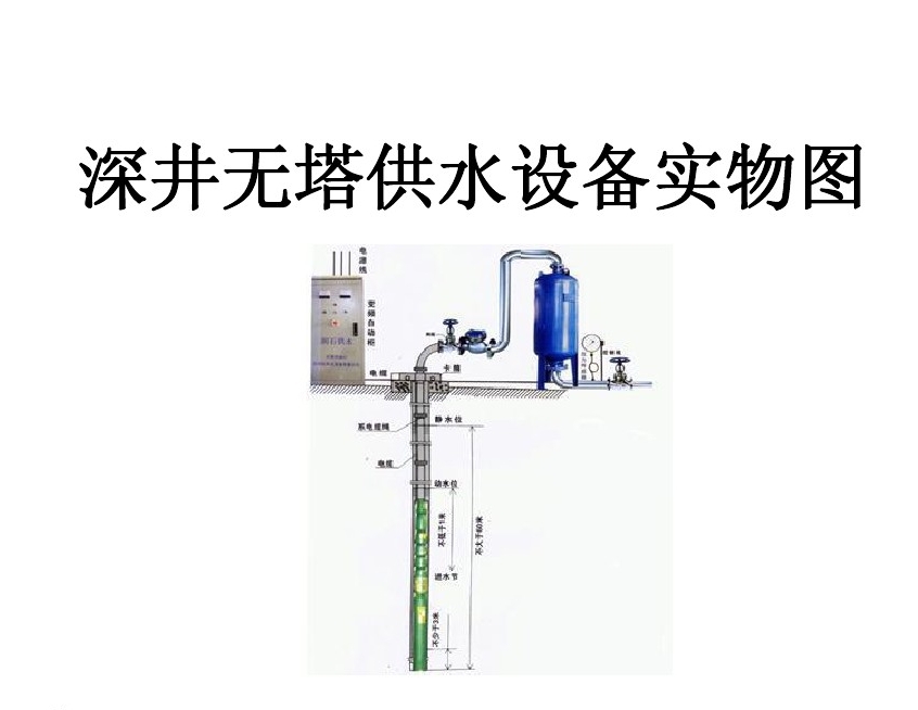 佳木斯井泵无塔式供水设备